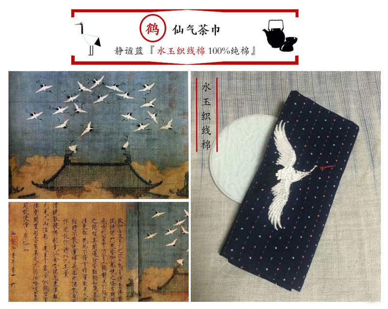 Crane Tea Cloth